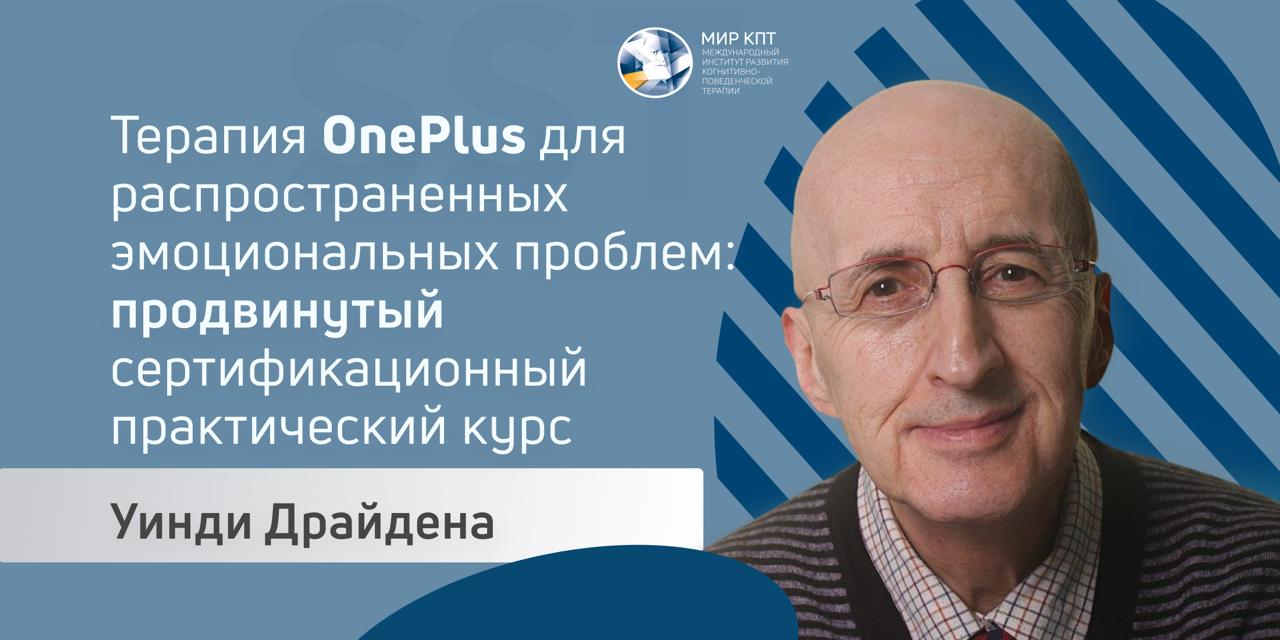 OnePlus