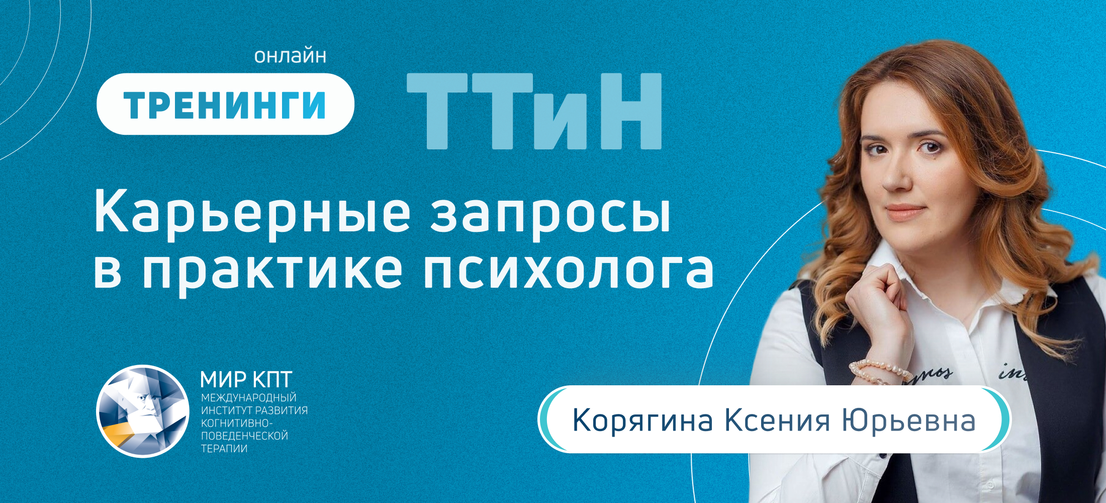 Основы КПТ Эссеншлс
