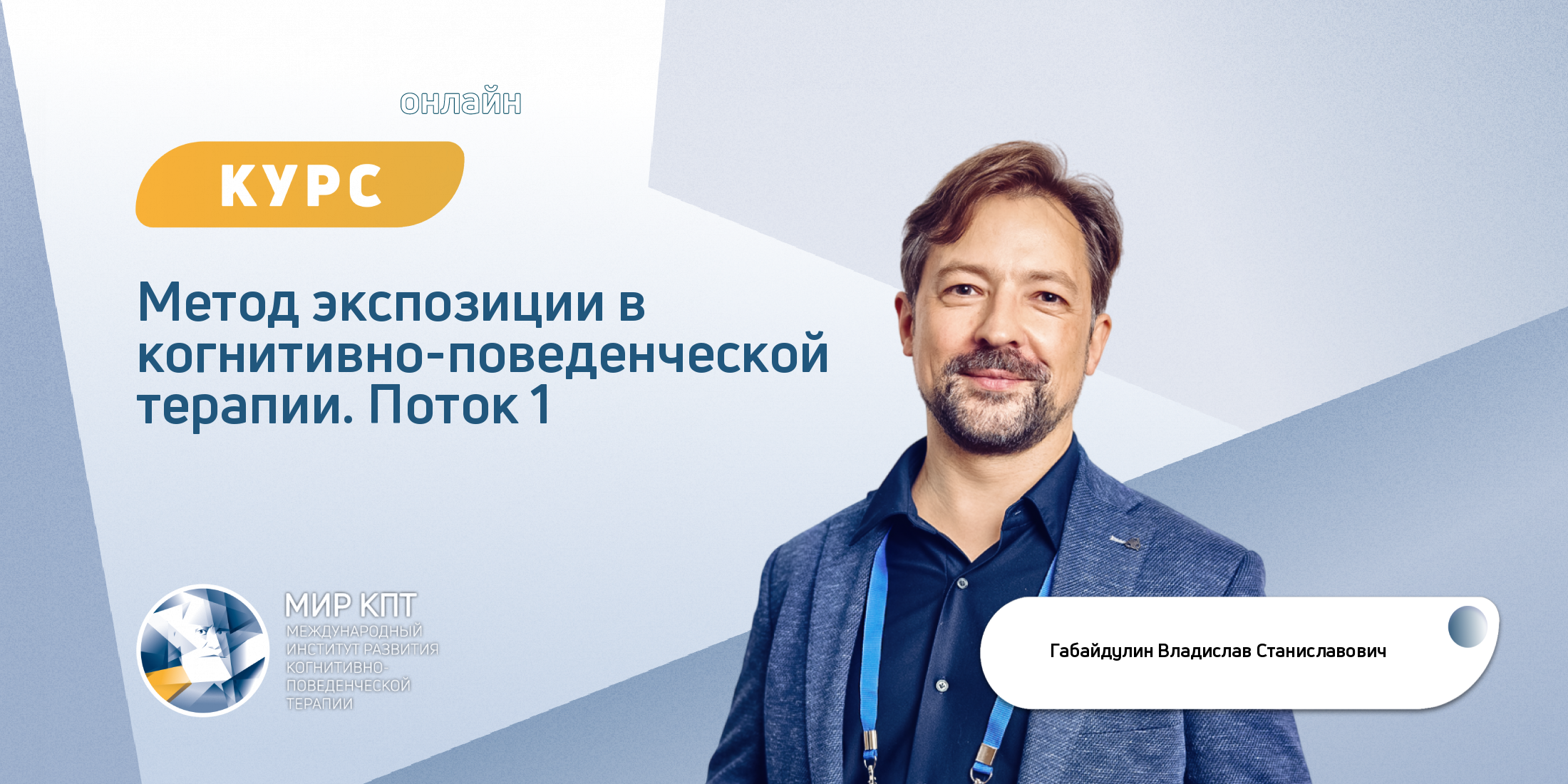 Метод экспозиции в КПТ