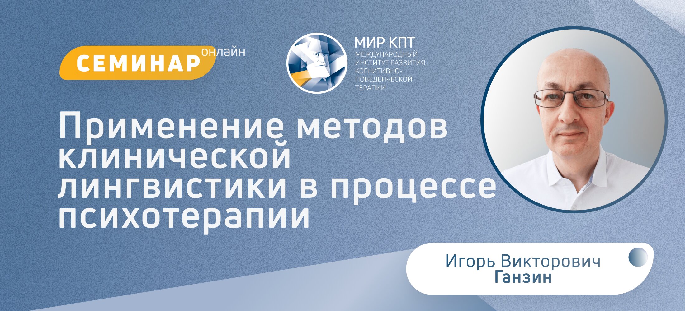 Применение методов клинической лингвистики