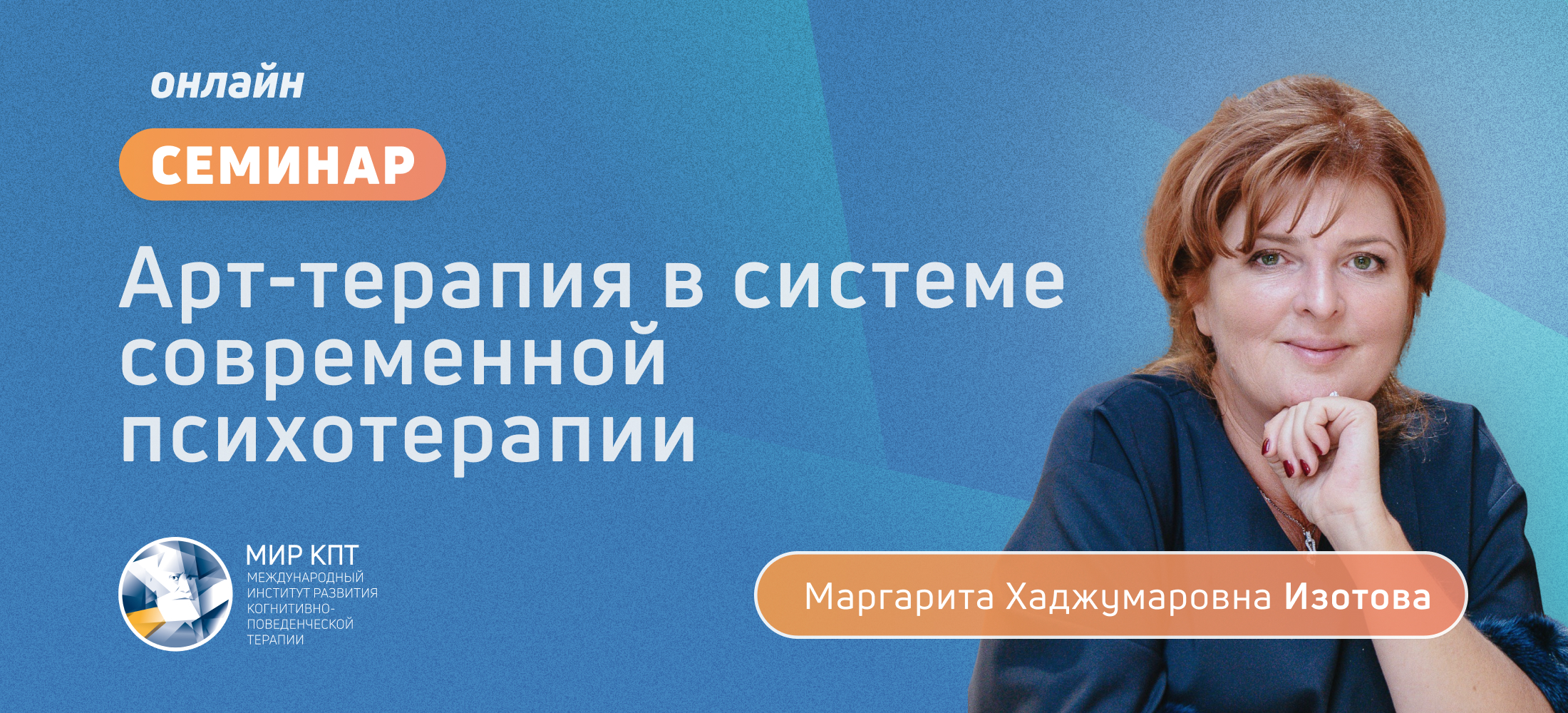 АРТ