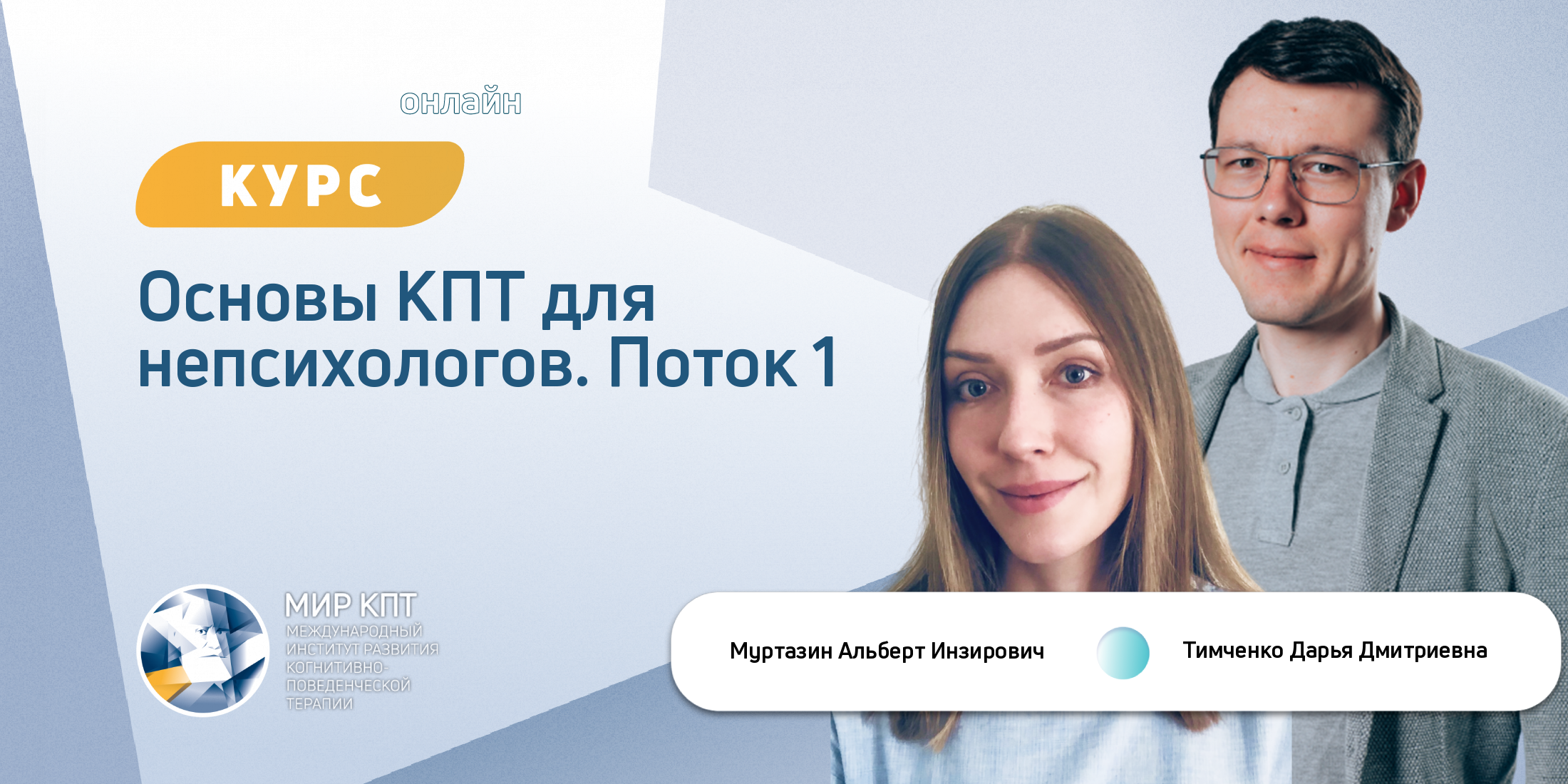 Основы КПТ для непсихологов