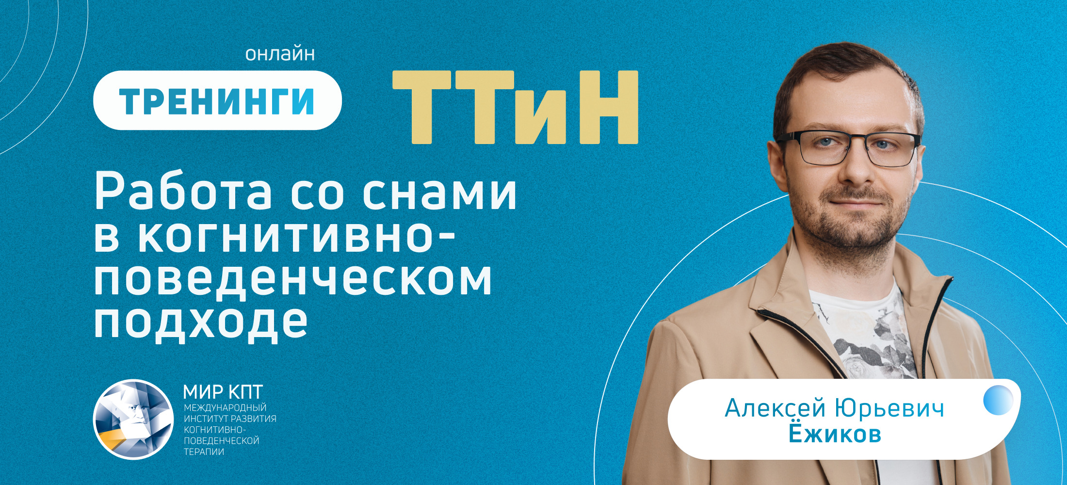 ТТиН Работа со снами в КПП