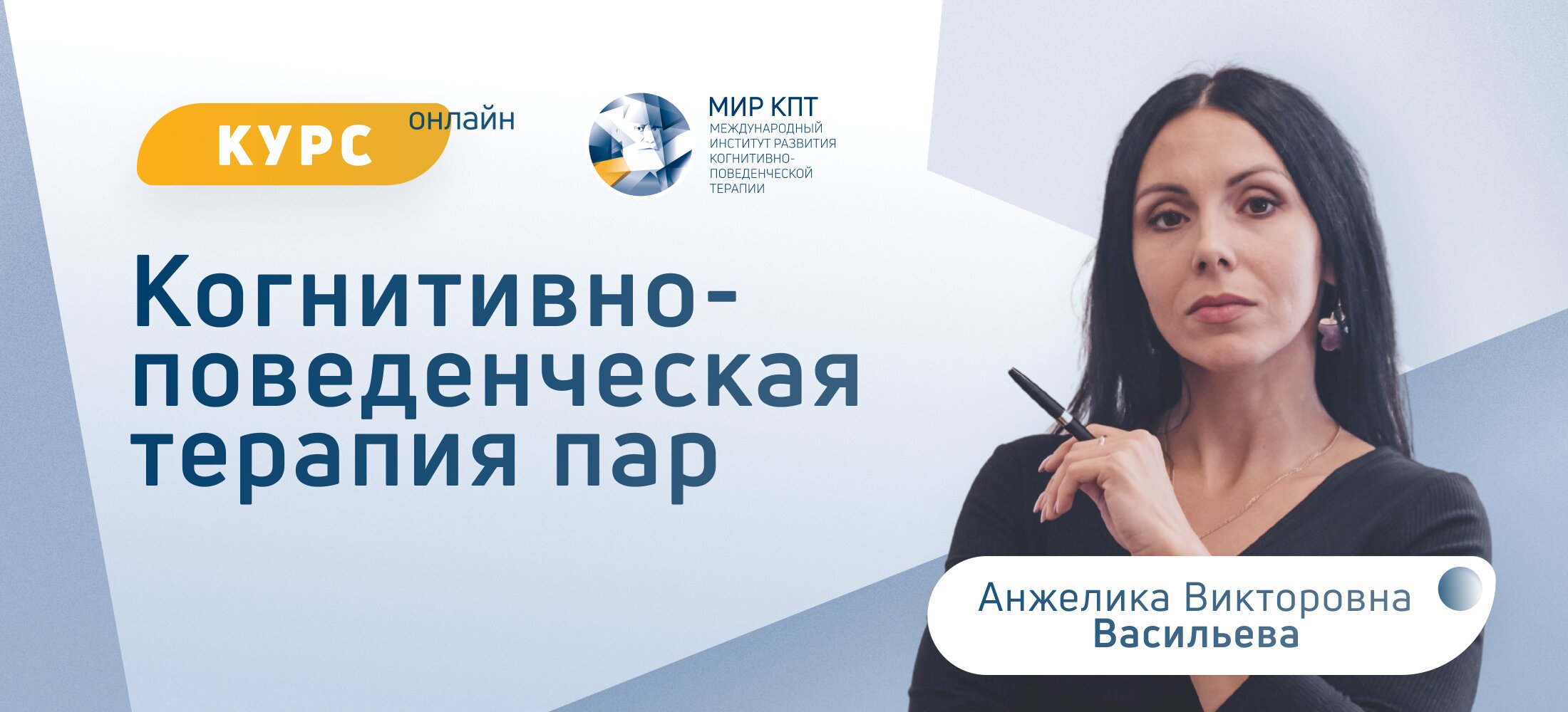 КПТ пар