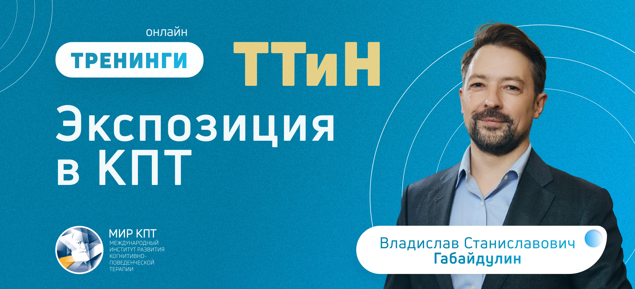 ТТиН Экспозиция в КПТ