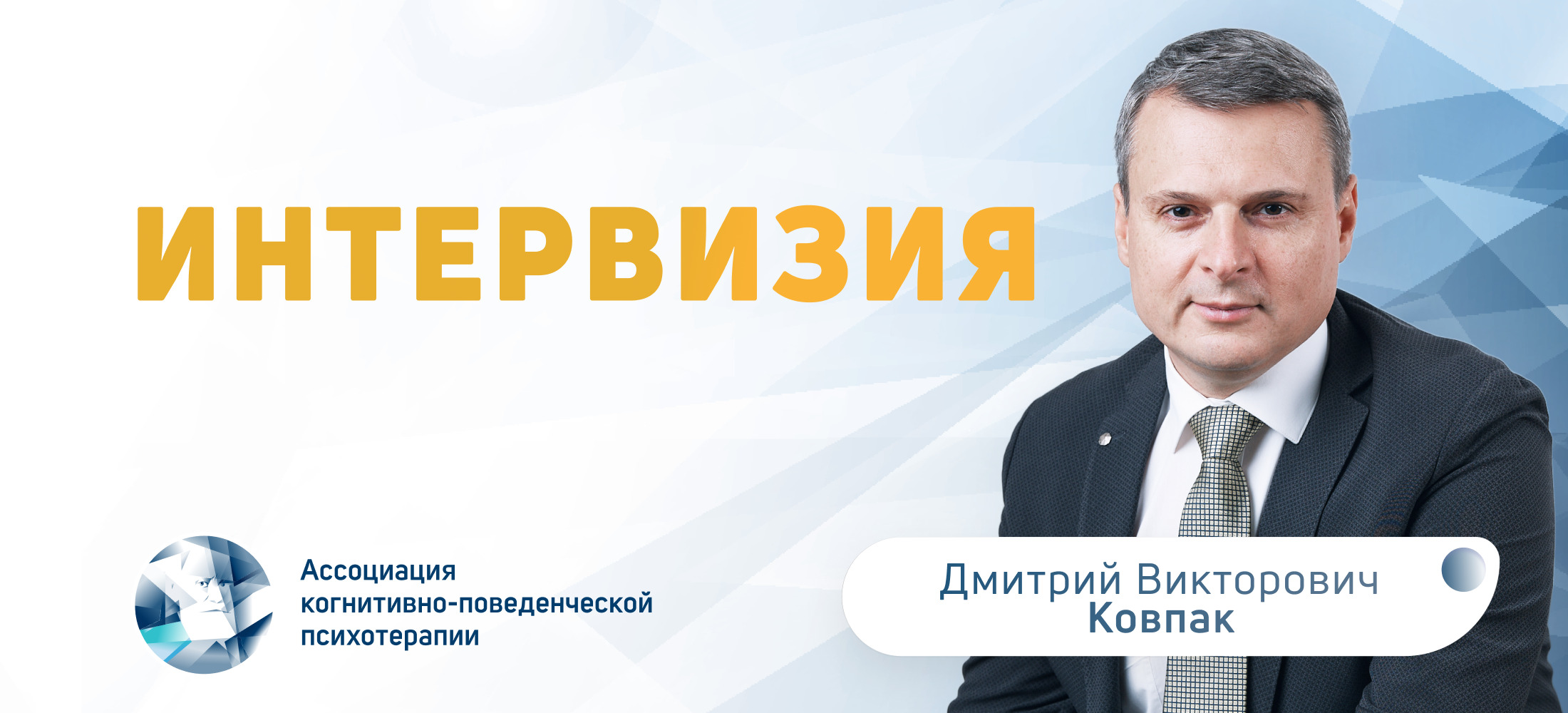 Интервизия вне курса