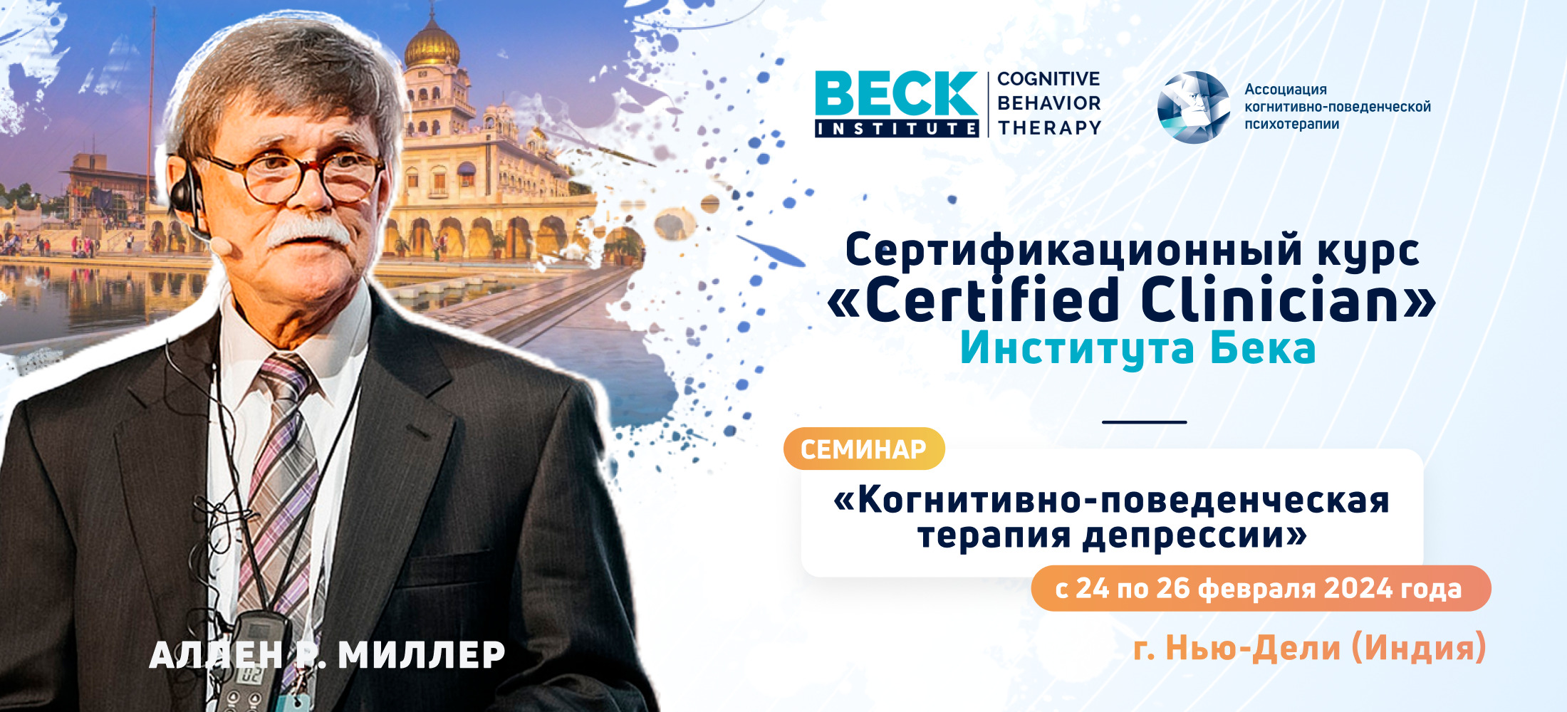 курс за границей