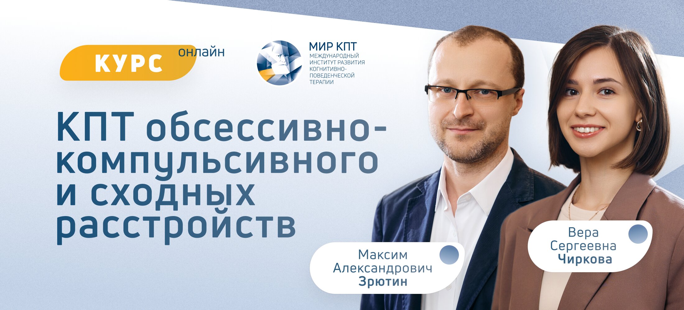 КПТ ОКР