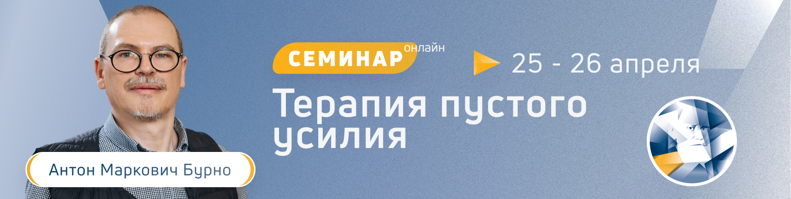 Терапия пустого усилия