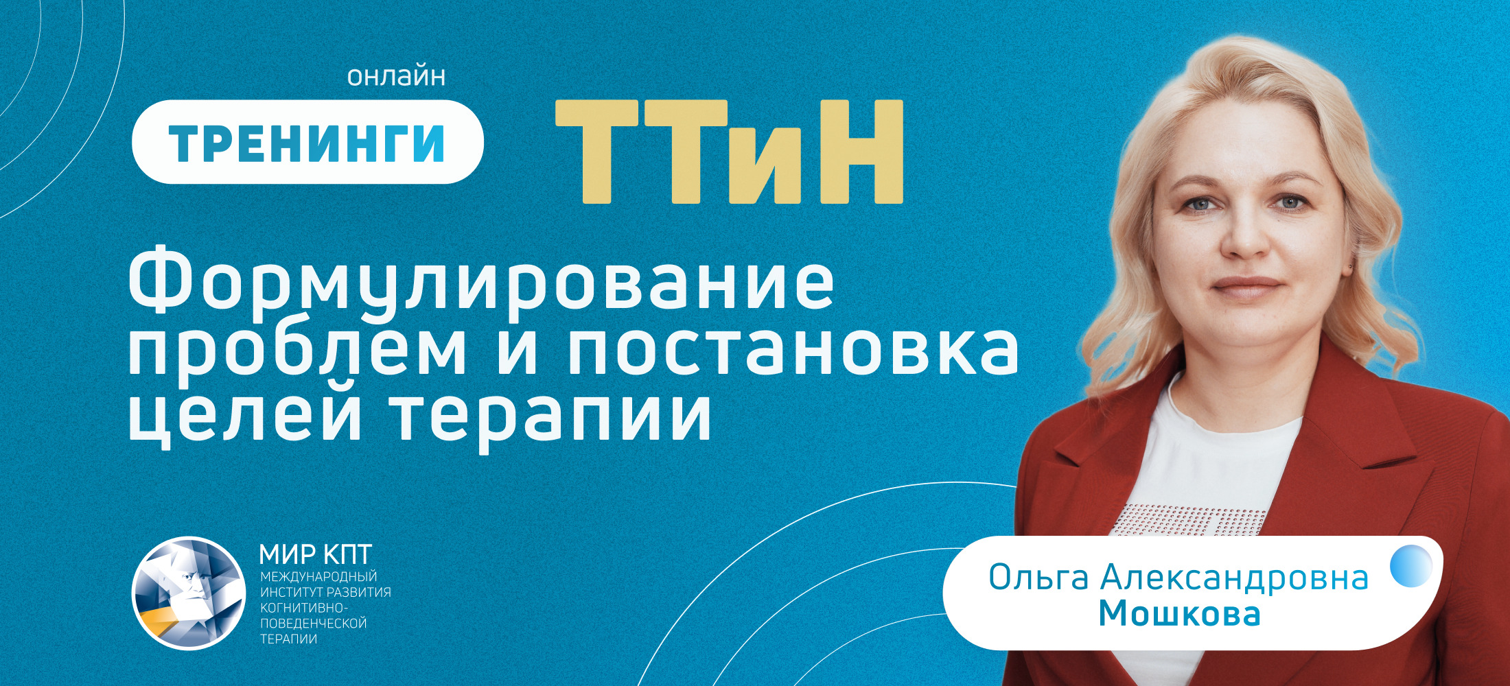 КПТ перфекционизма