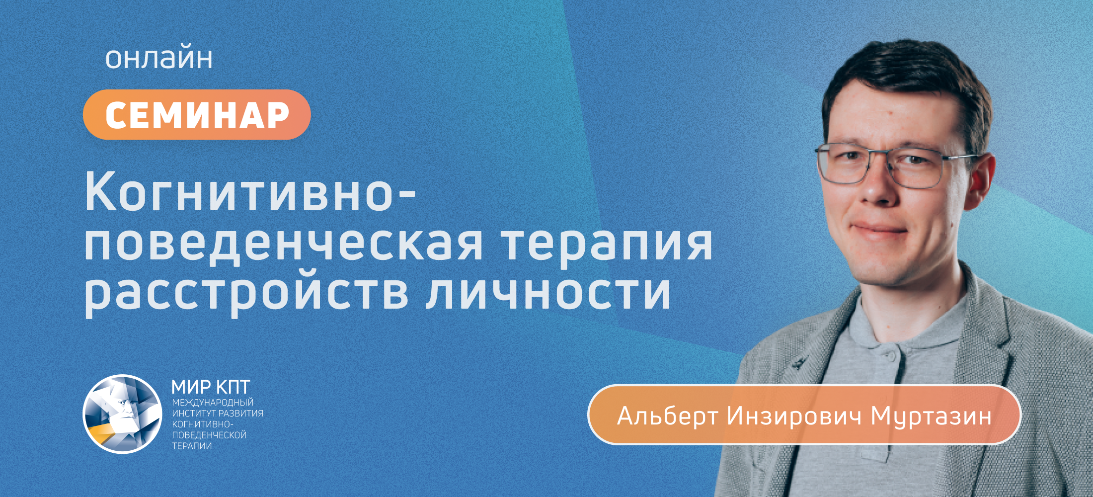 КПТ расстройств личности